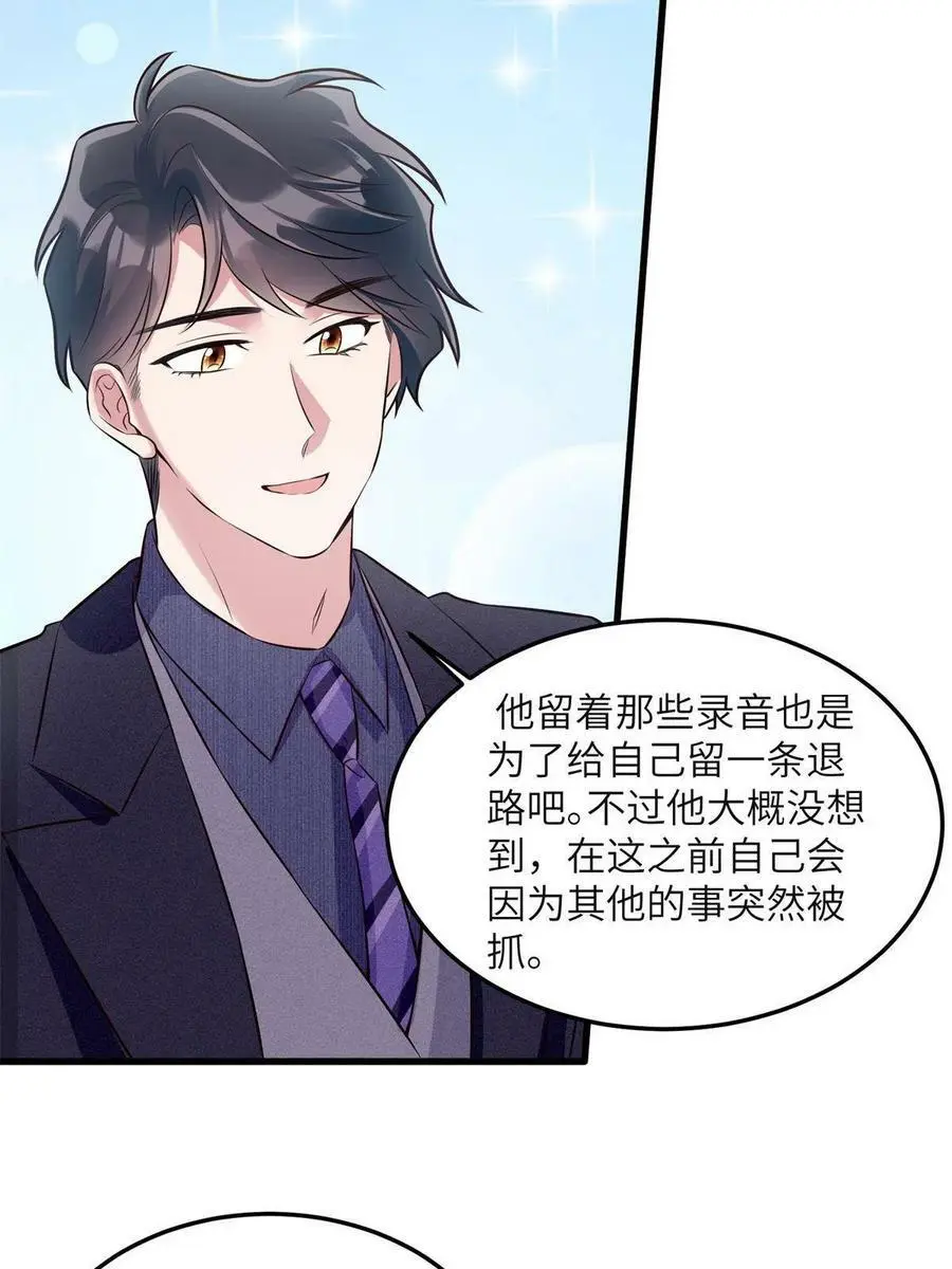 132 登记结婚！32