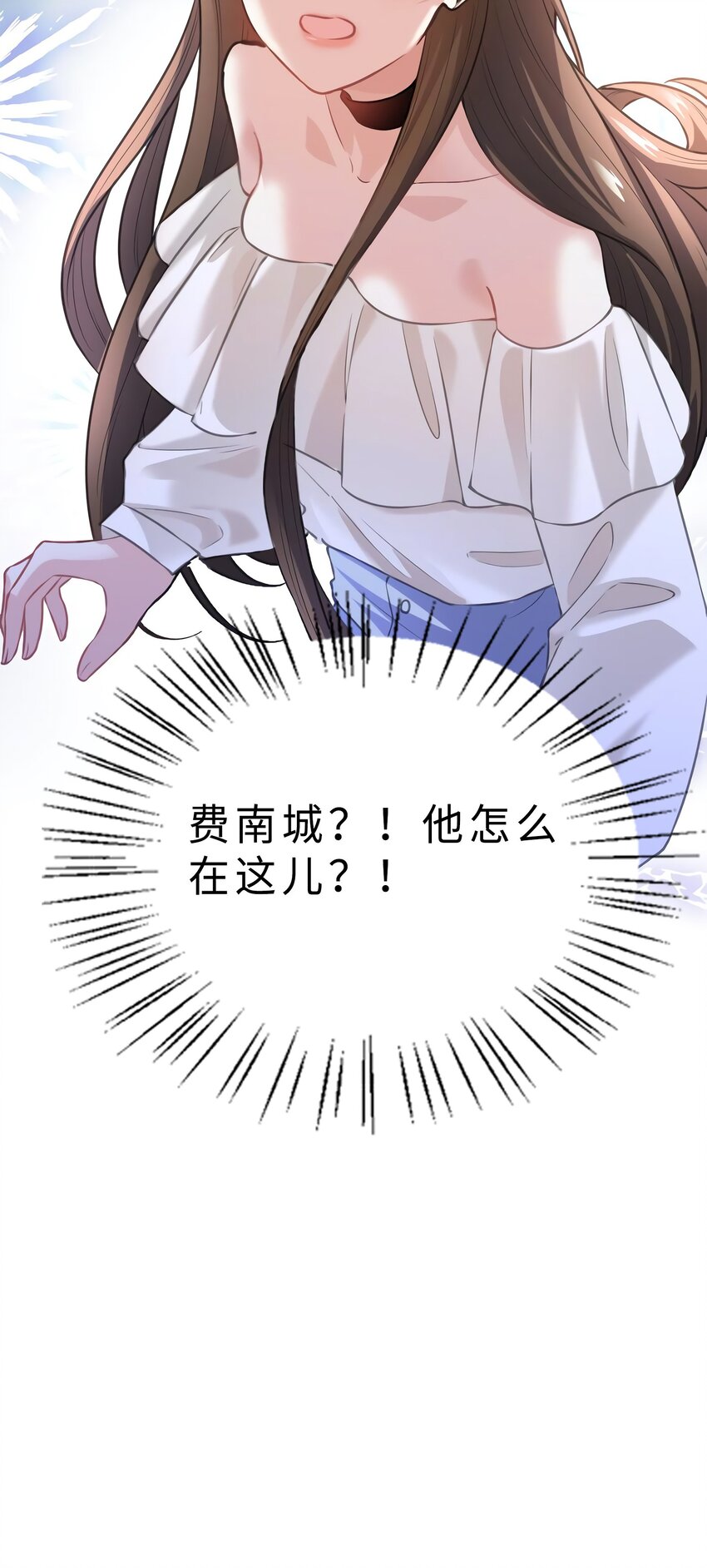 11 费南城，他害羞啊36