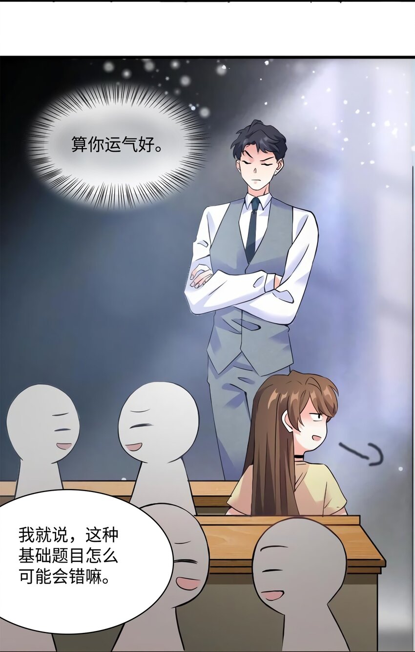 24 注孤生的费南城13
