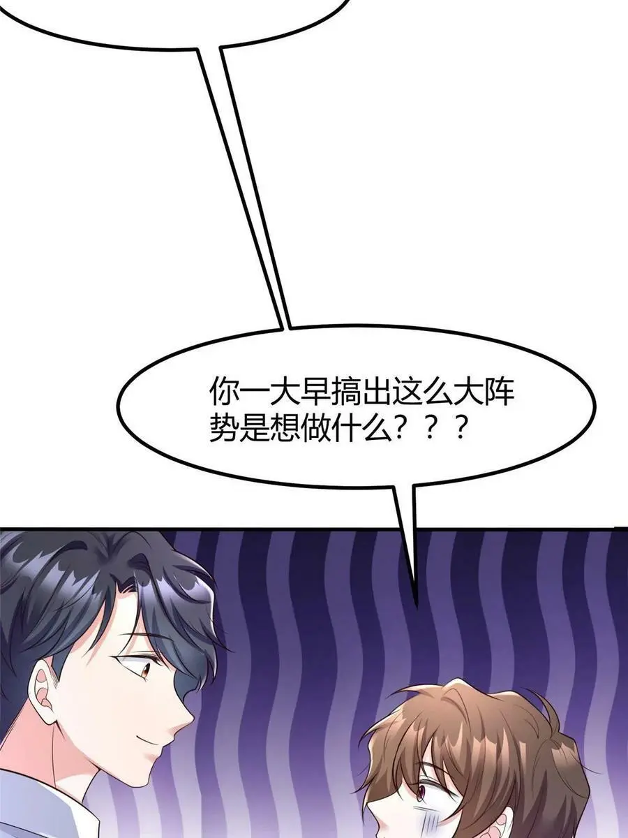 141 总裁的特别关心55