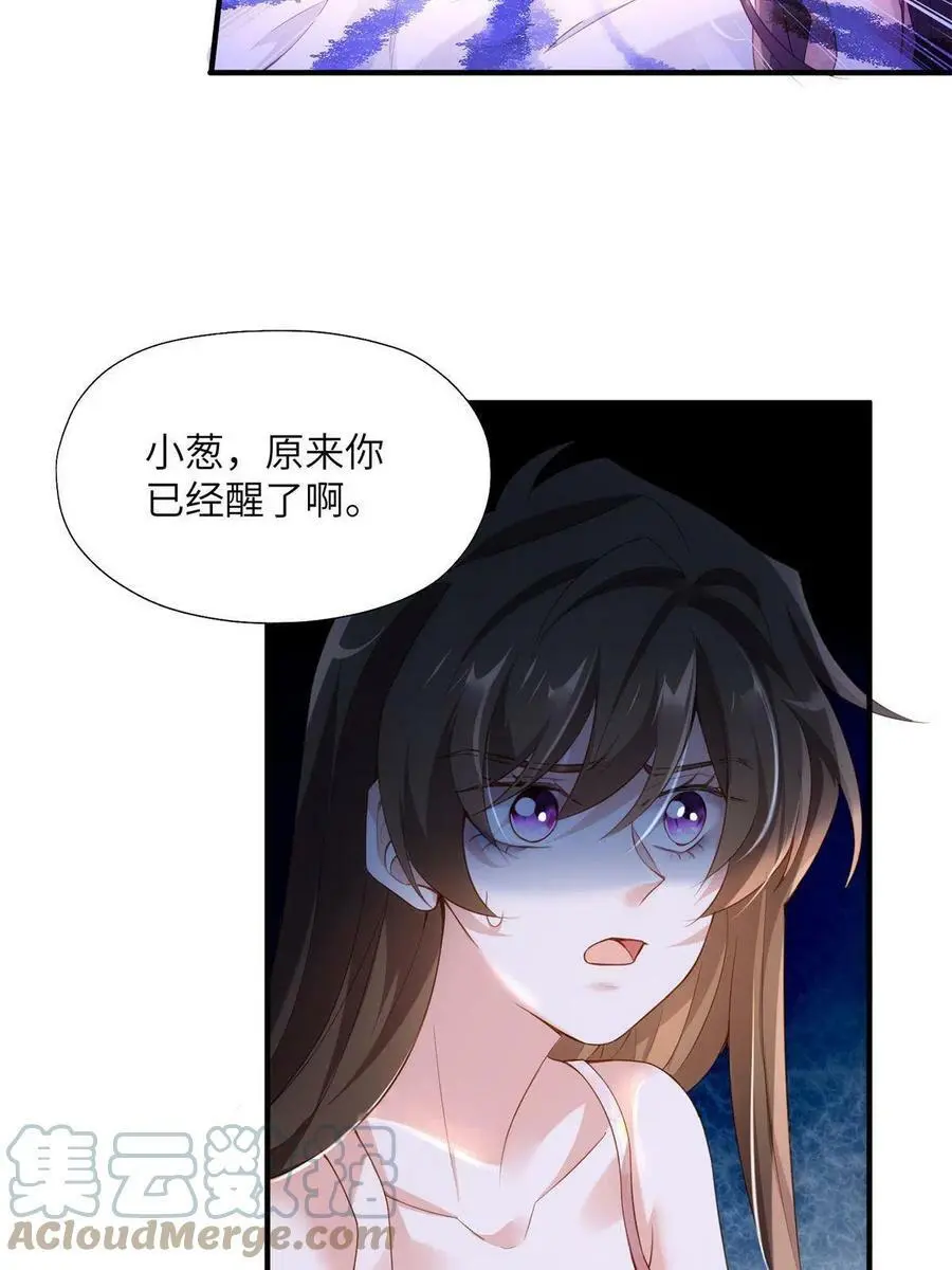 118 活该你被绿！6