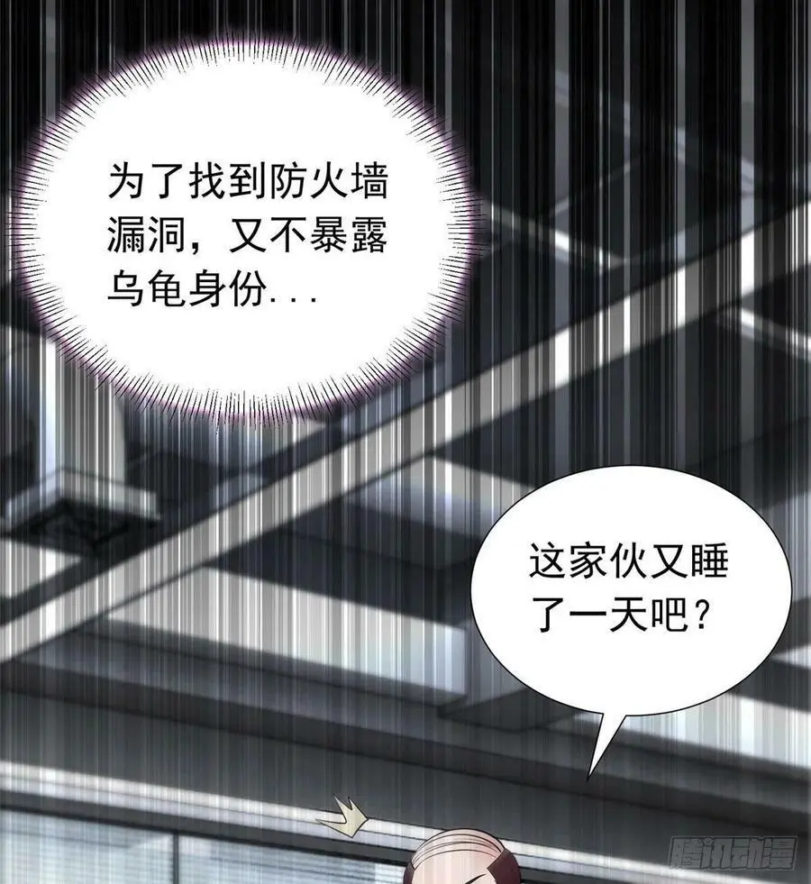 46 你真是让我太失望了！56