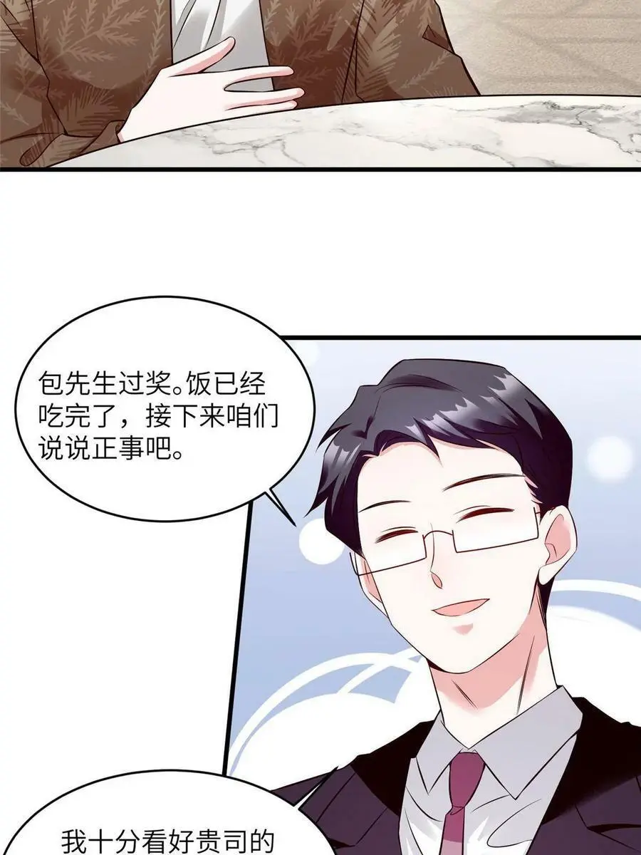 115 沈于归就是乌龟！37