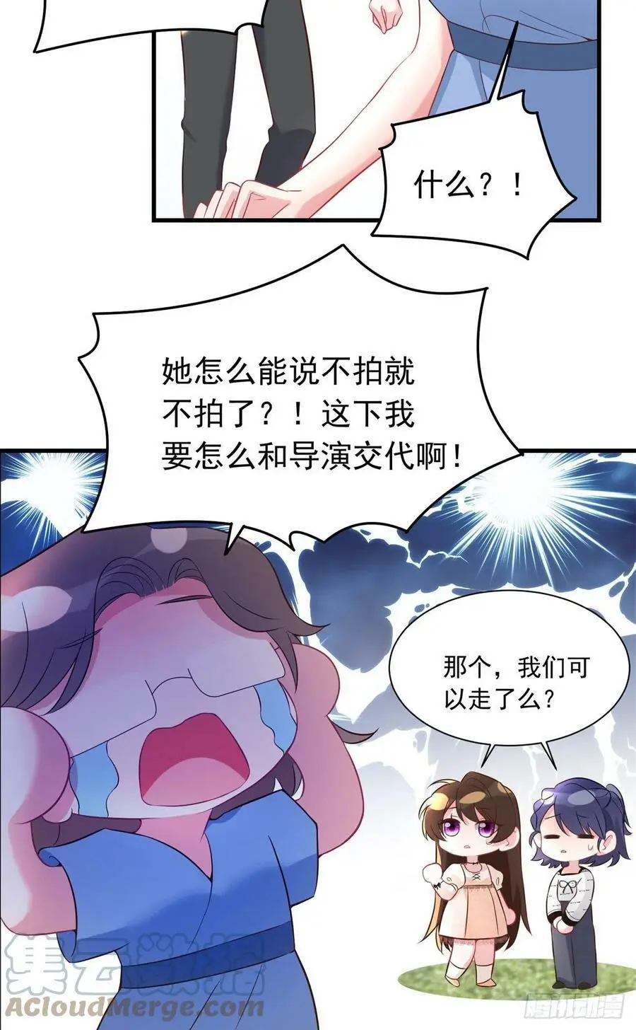 67 我怎么就要演主角了？54