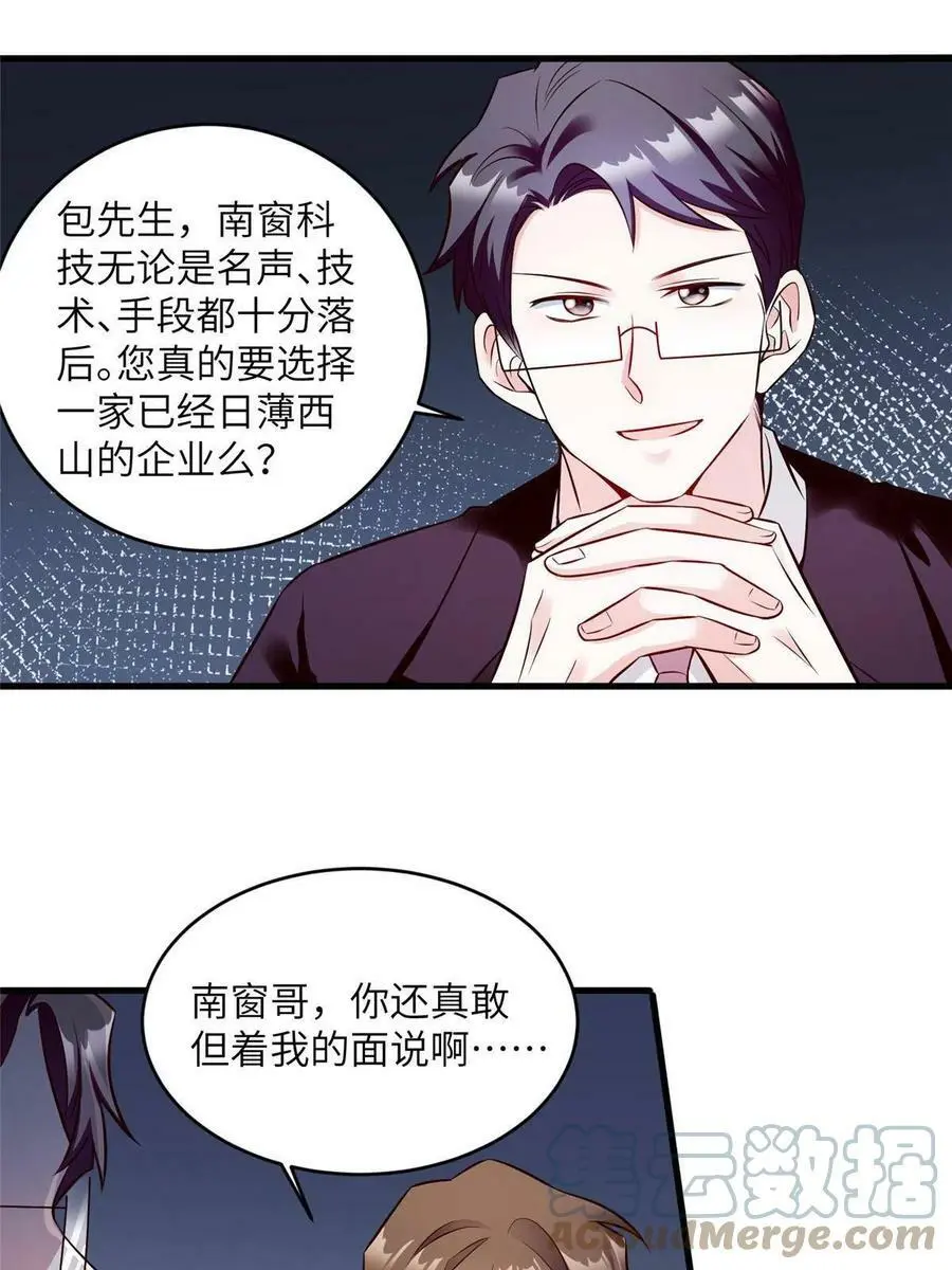 115 沈于归就是乌龟！39