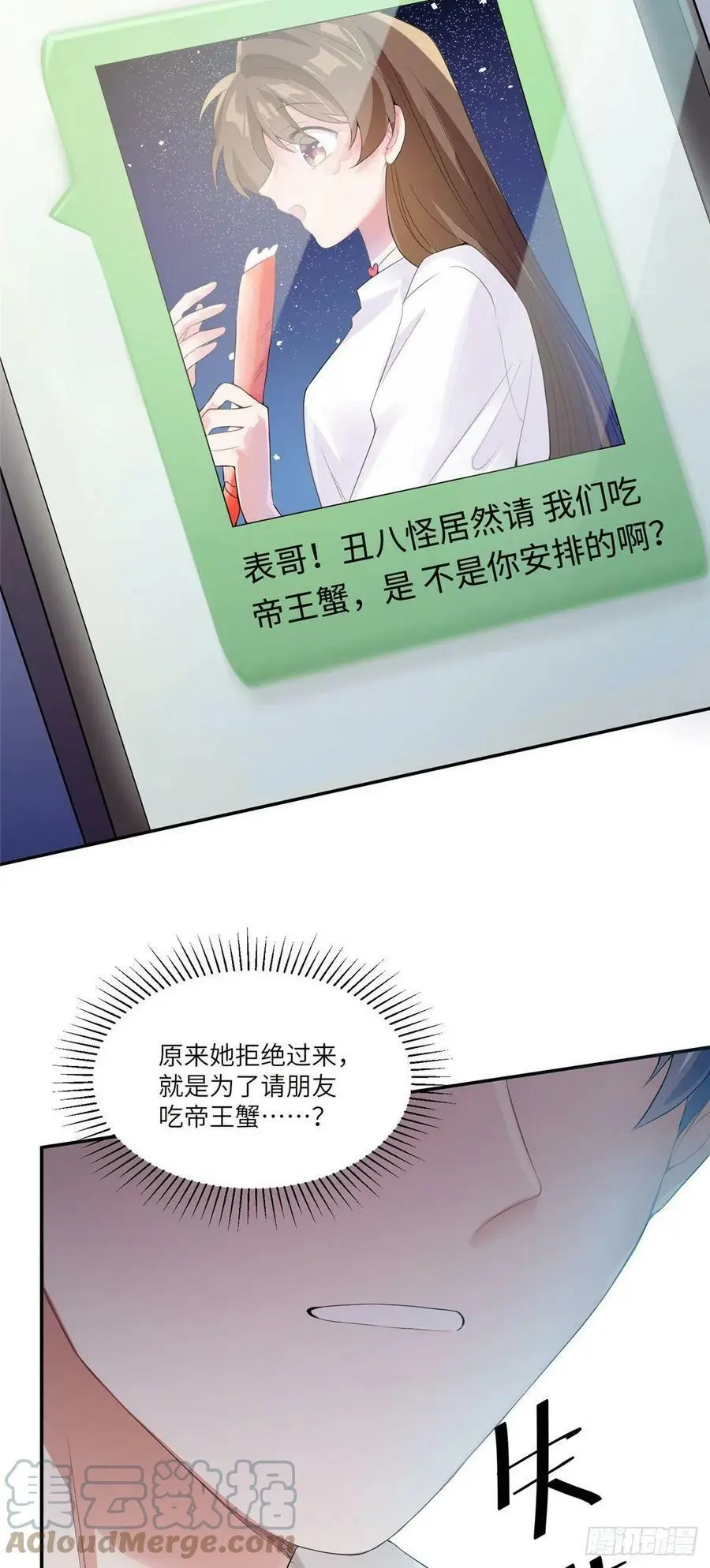 56 原来她也不喜欢我……28