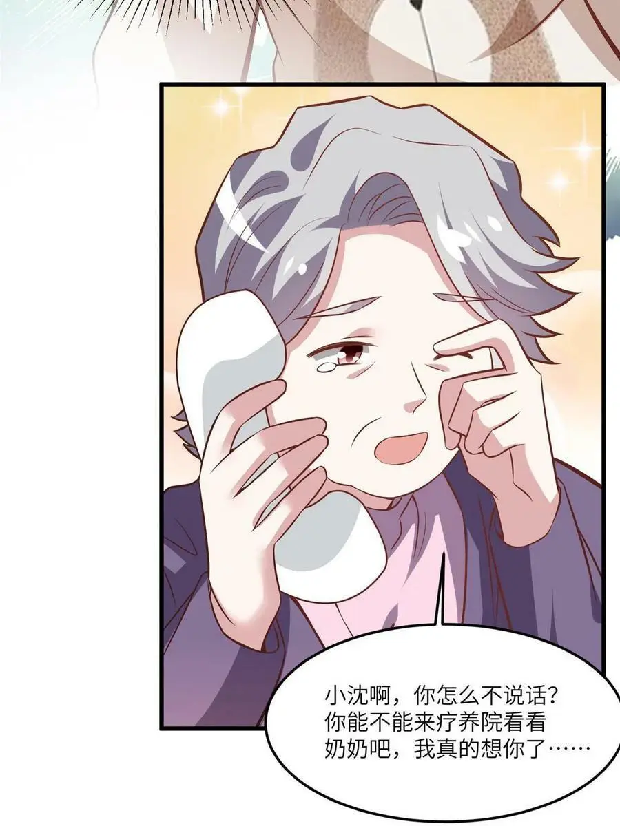 102 小乌幽灵出现？52