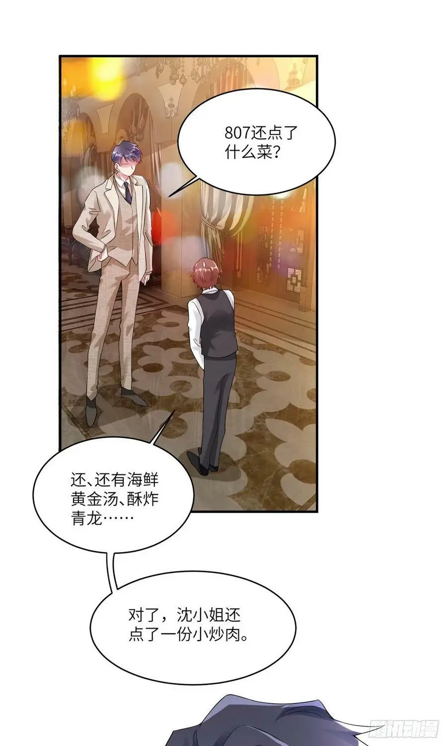 55 搅黄求婚大作战1