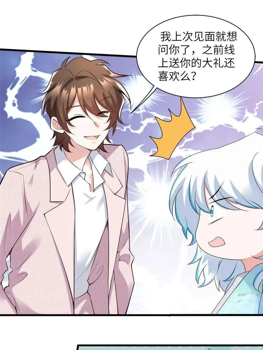 127 沈家的水果然好深10