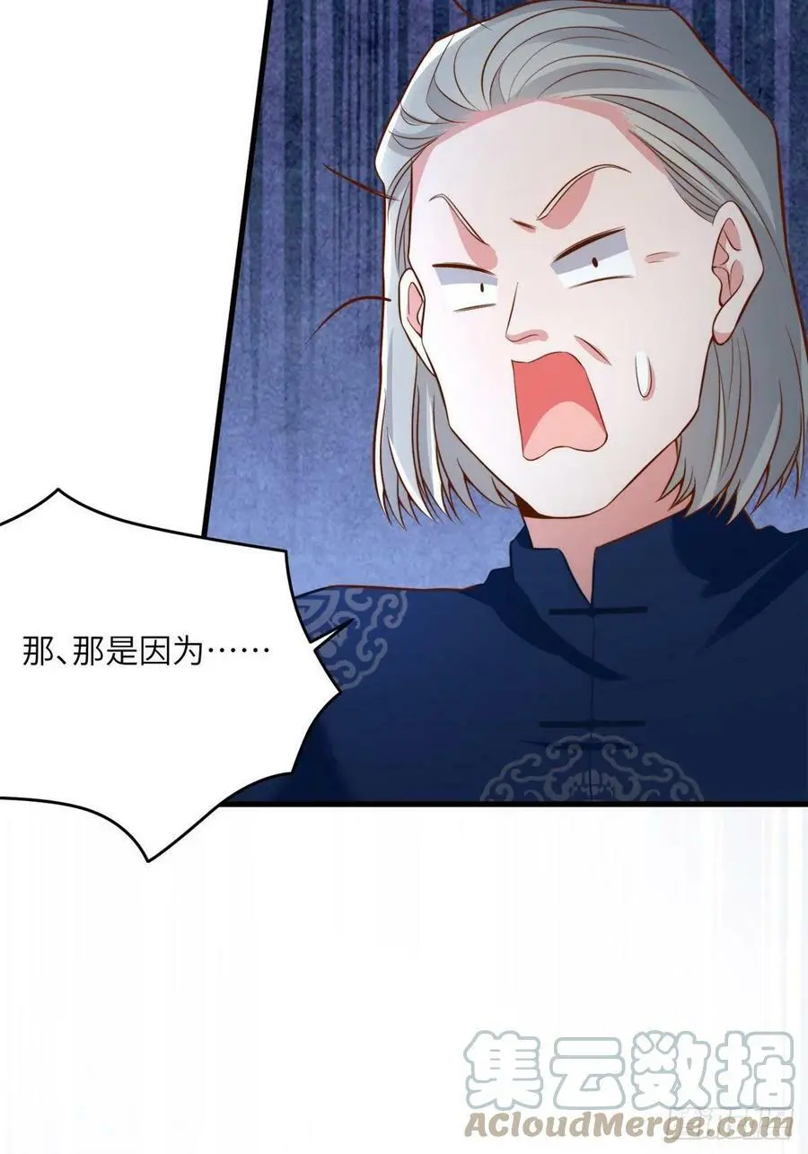 81 动我的女人？项目取消！21