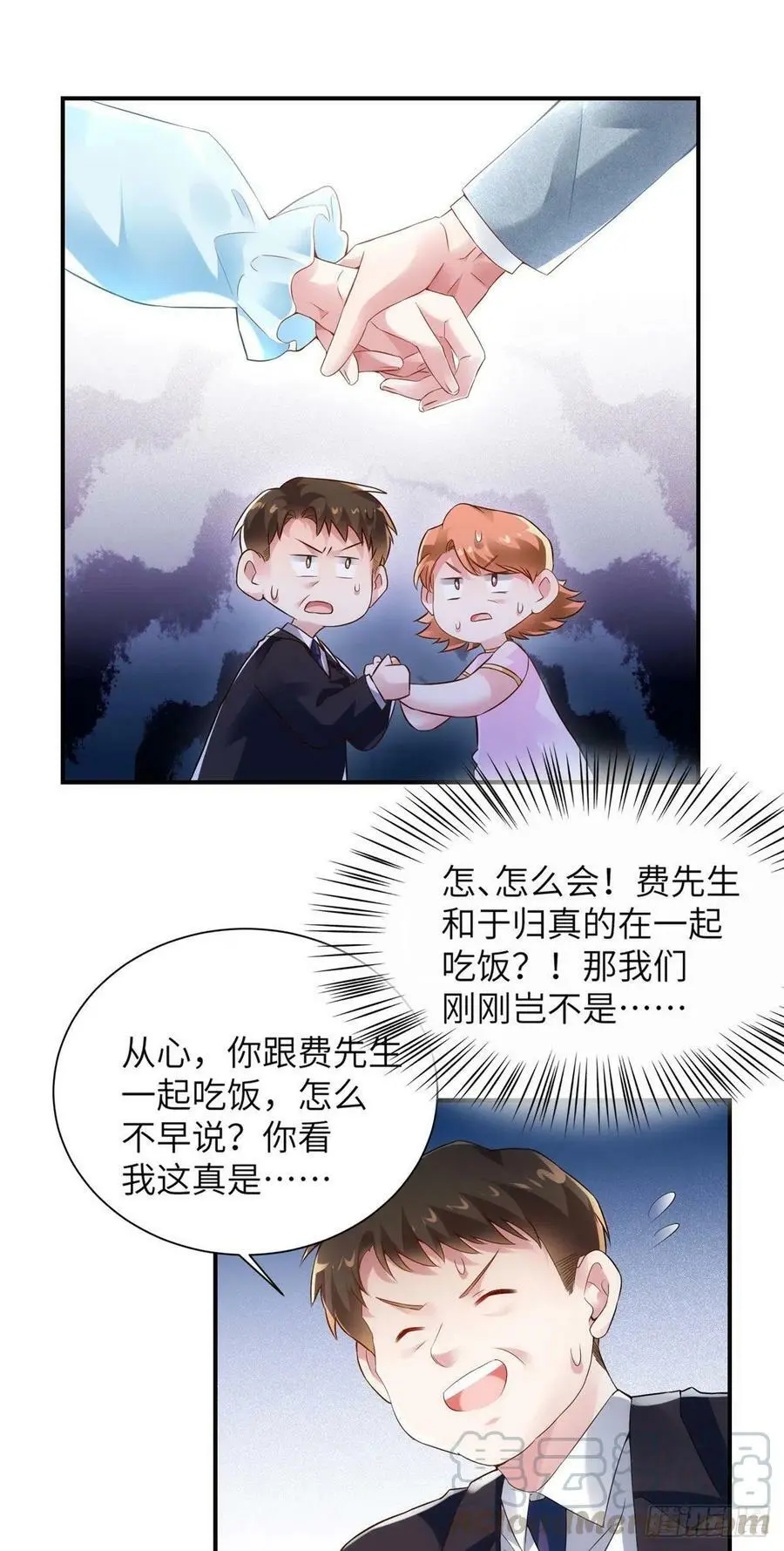 38 全部还给我妈妈！14