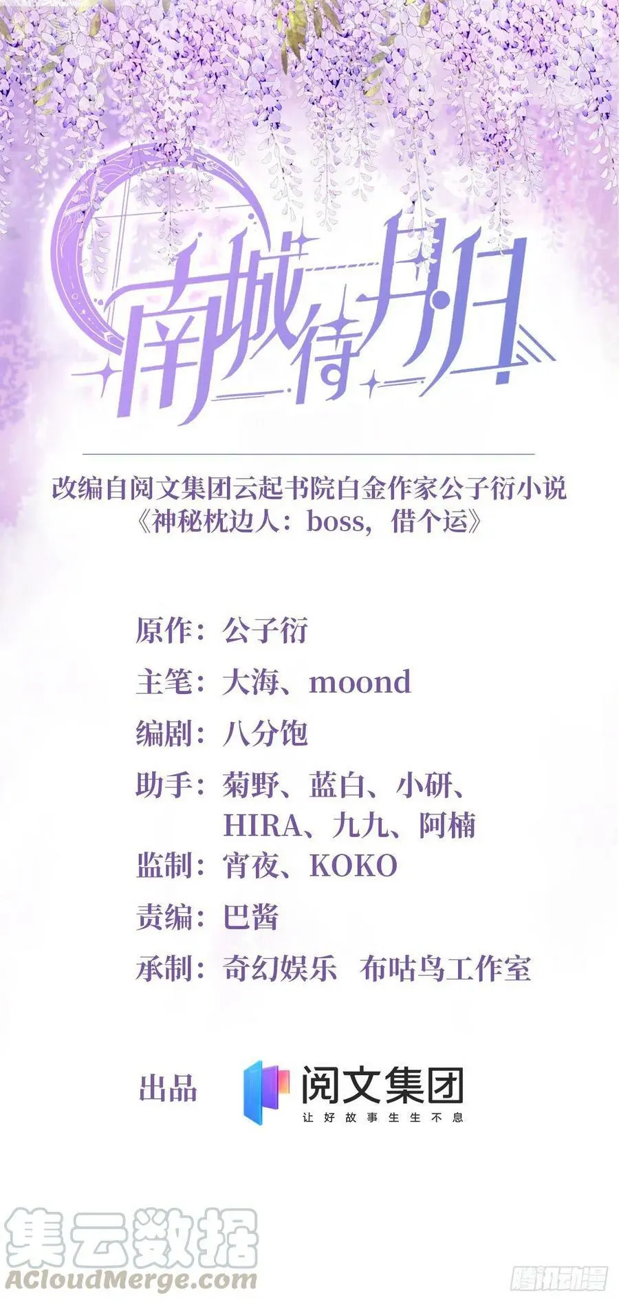 38 全部还给我妈妈！0