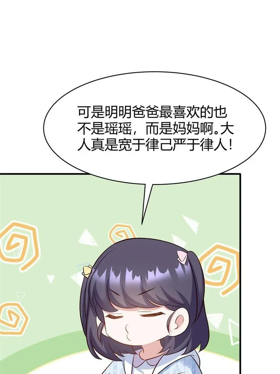 145 费小瑶最喜欢的人是？47