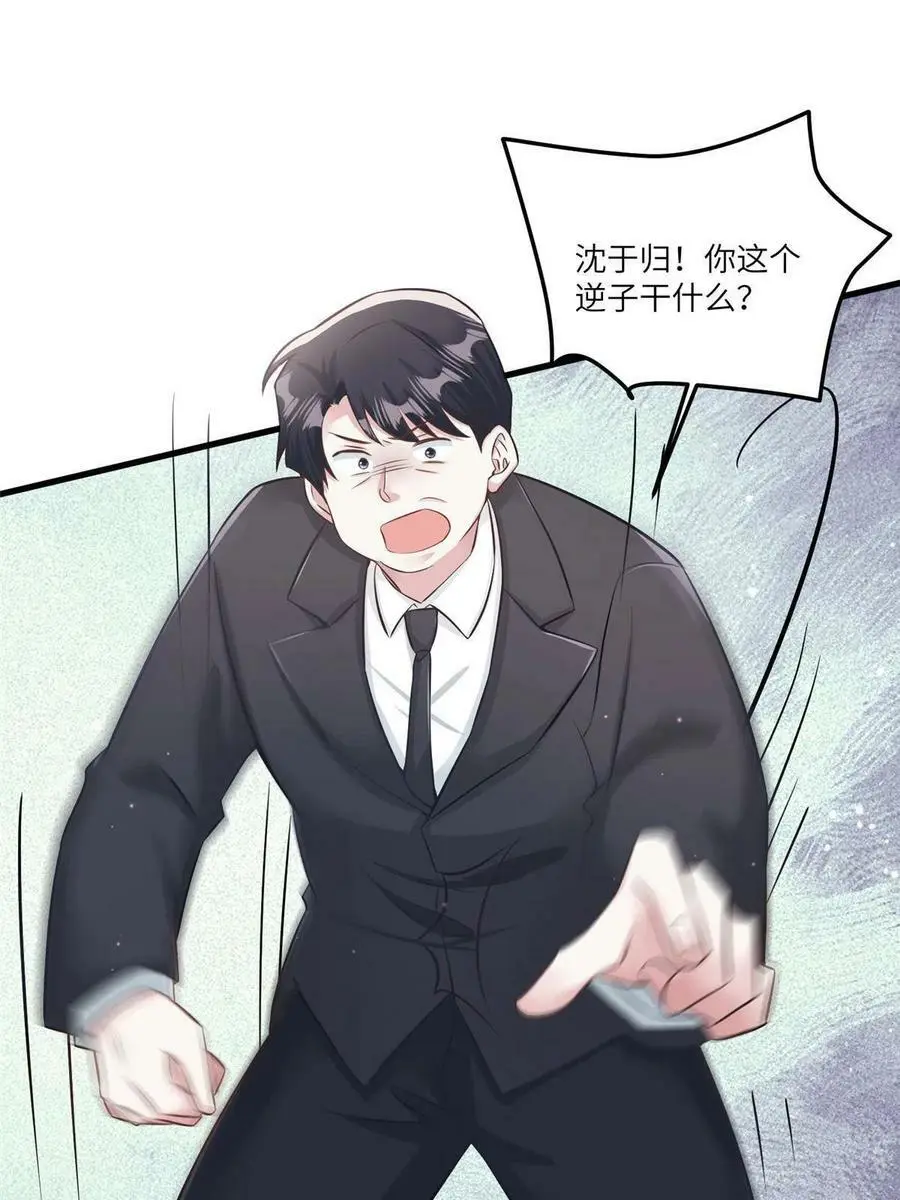 114 新任董事长沈于归！2