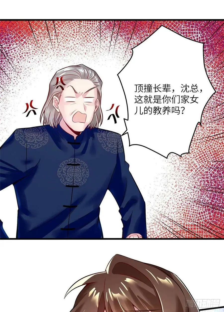 81 动我的女人？项目取消！23