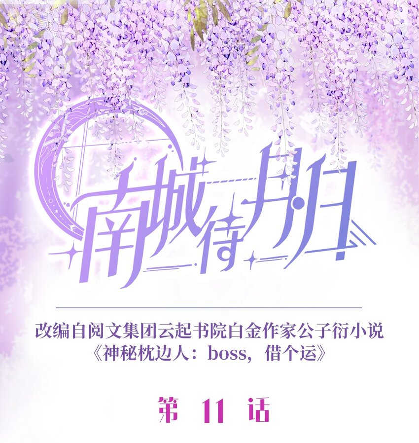 11 费南城，他害羞啊0