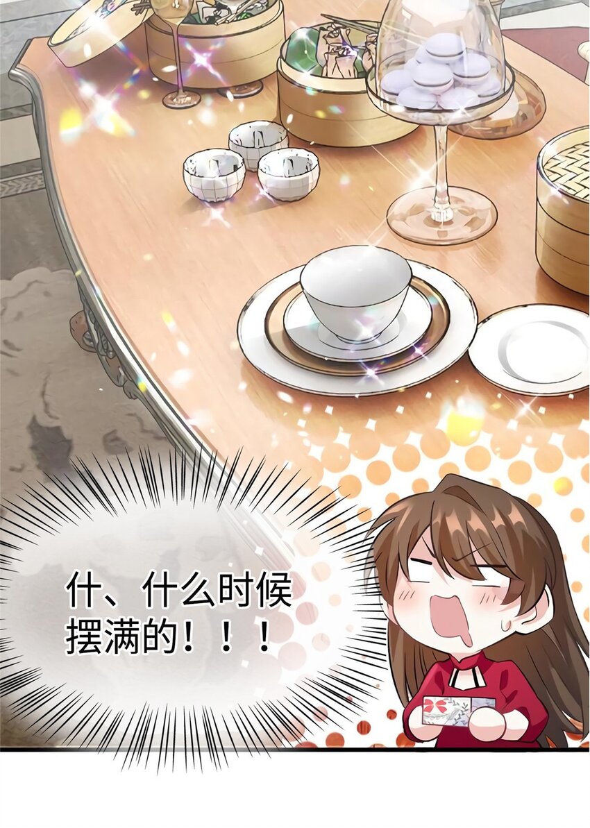 26 今天的小笼包没放姜34