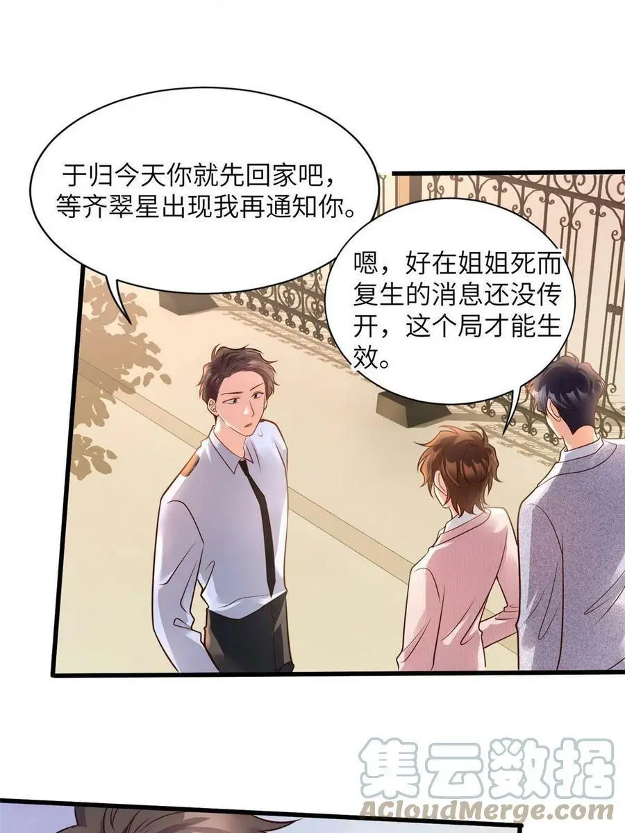 128 费南城官宣！21