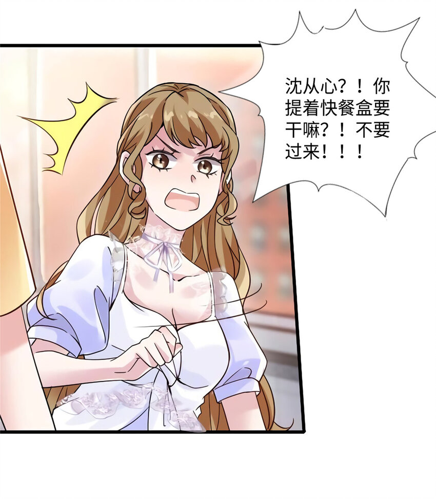 25 他和白竹才是一家人12
