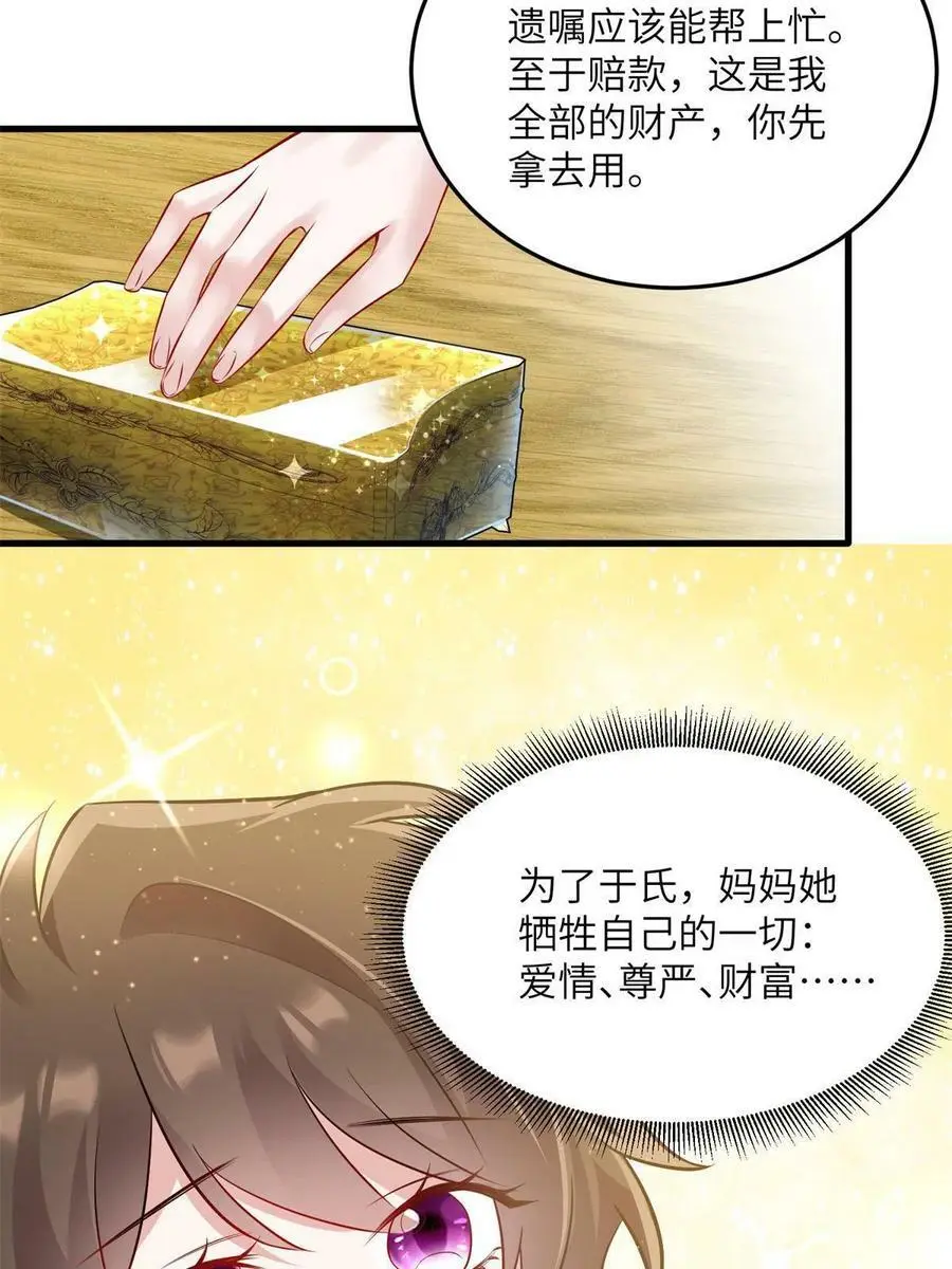 113 一定要夺回于氏52