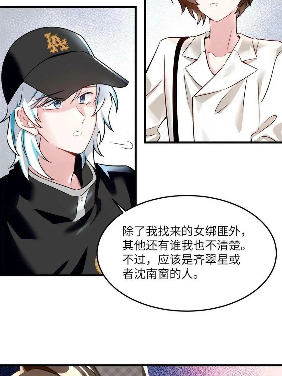 106 齐旭尧跑了！7