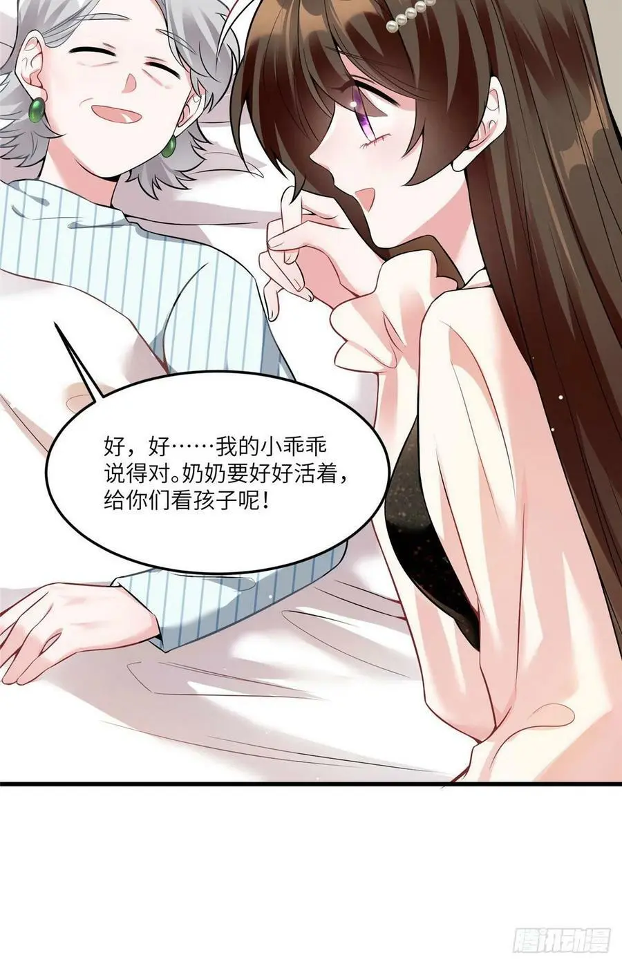79 费南城求婚了！38