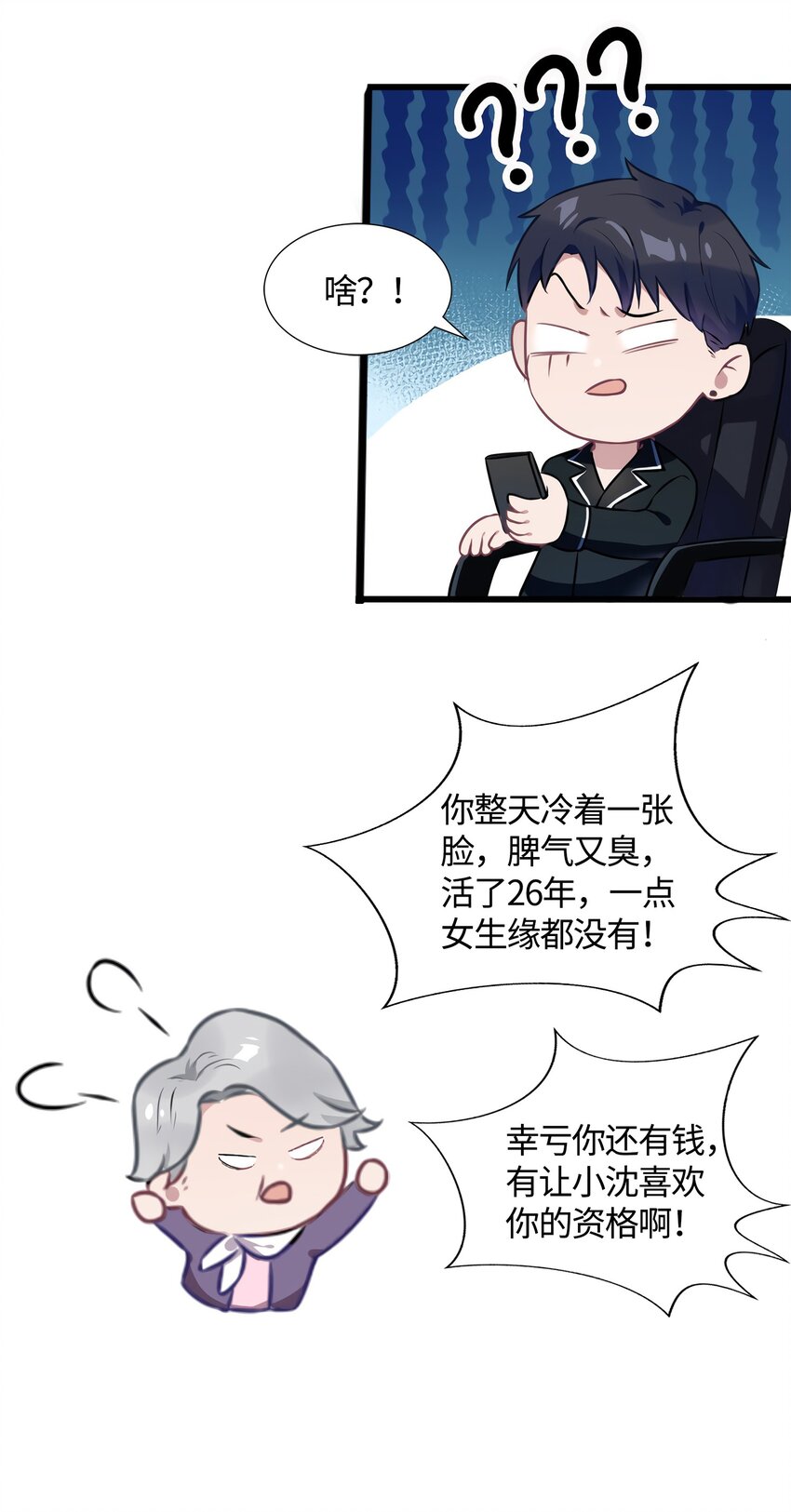 13 沈于归是男的？！9