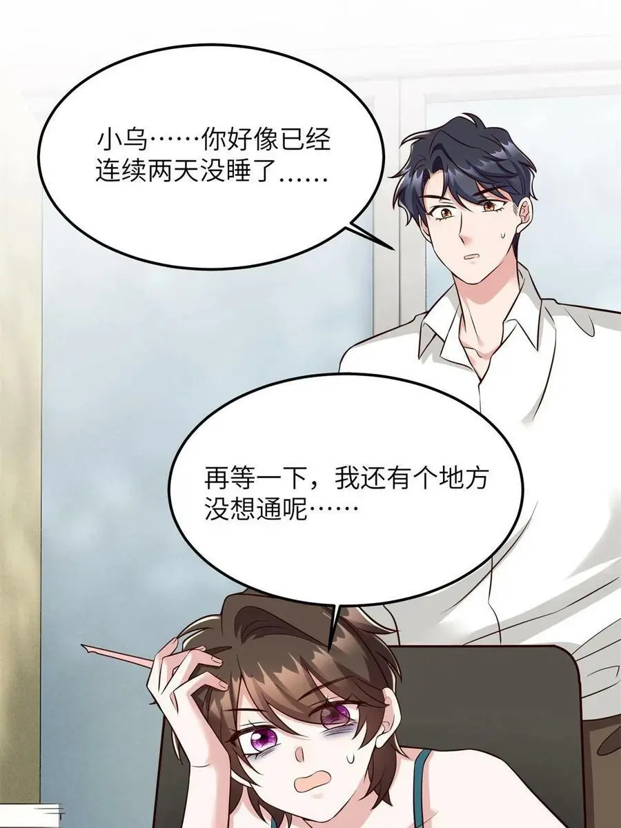 137 费小龟的来历32