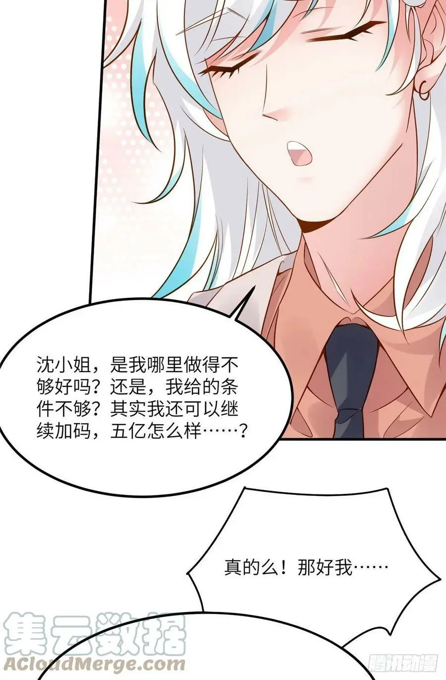 75 我有了费先生的孩子……30