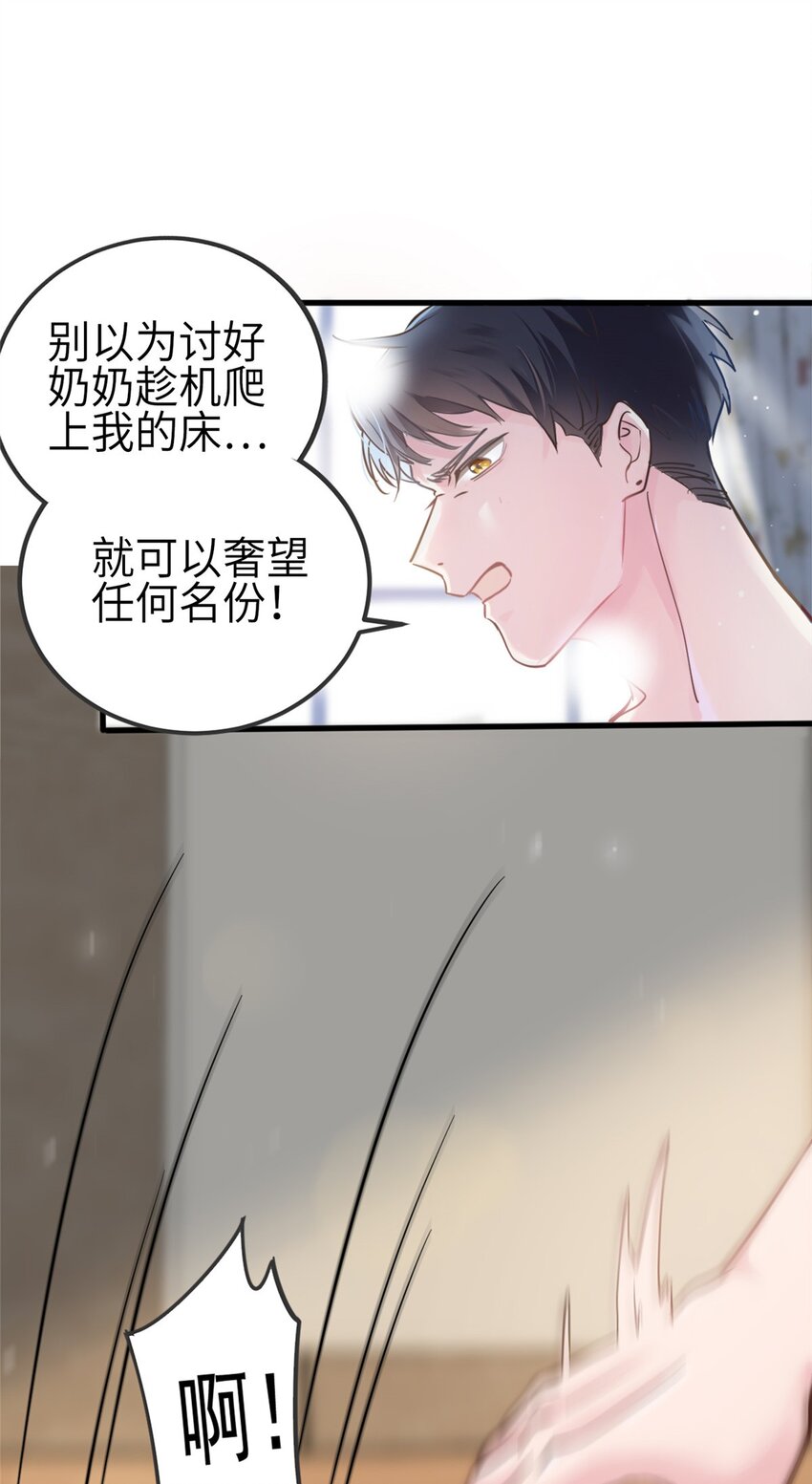 01 抱了我翻脸不认？15