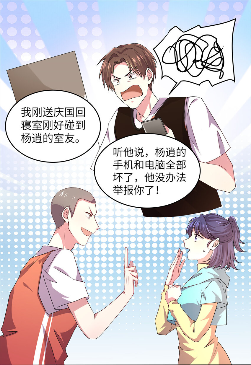 34 真的请来了乌龟？22
