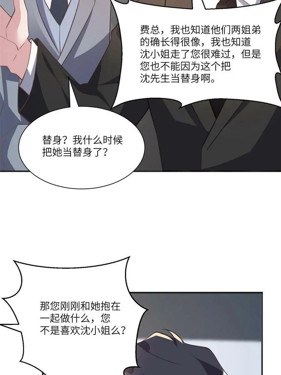 104 我不会让替身文学发生！31