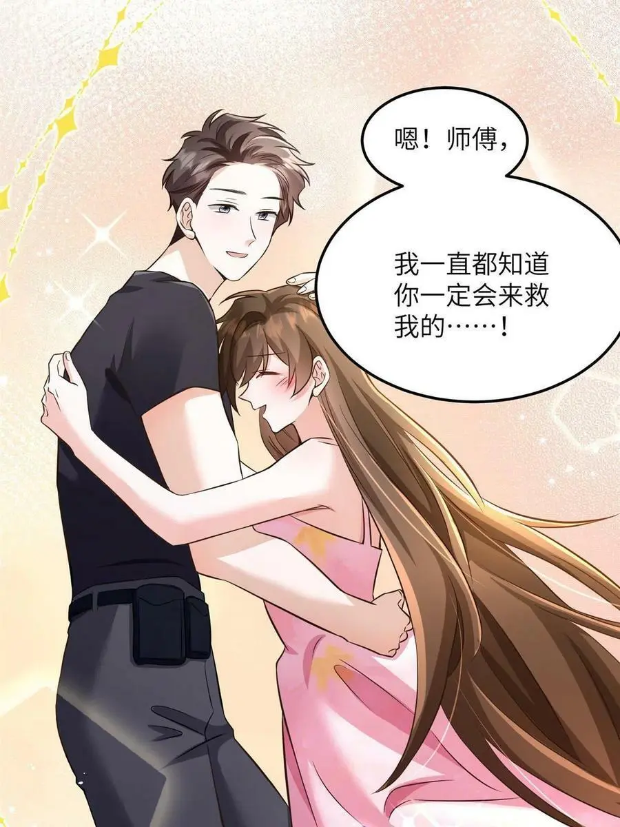 123 想怎么惩罚我，小乌龟？20