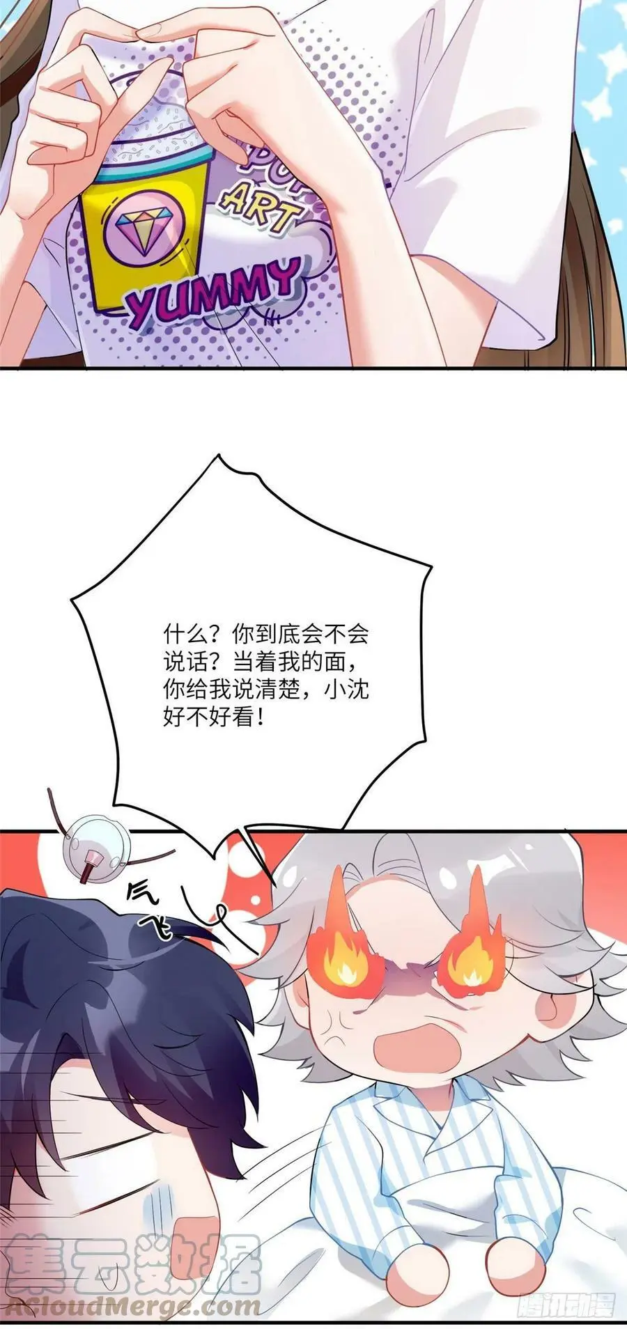 57 叫你一声沈妹妹24