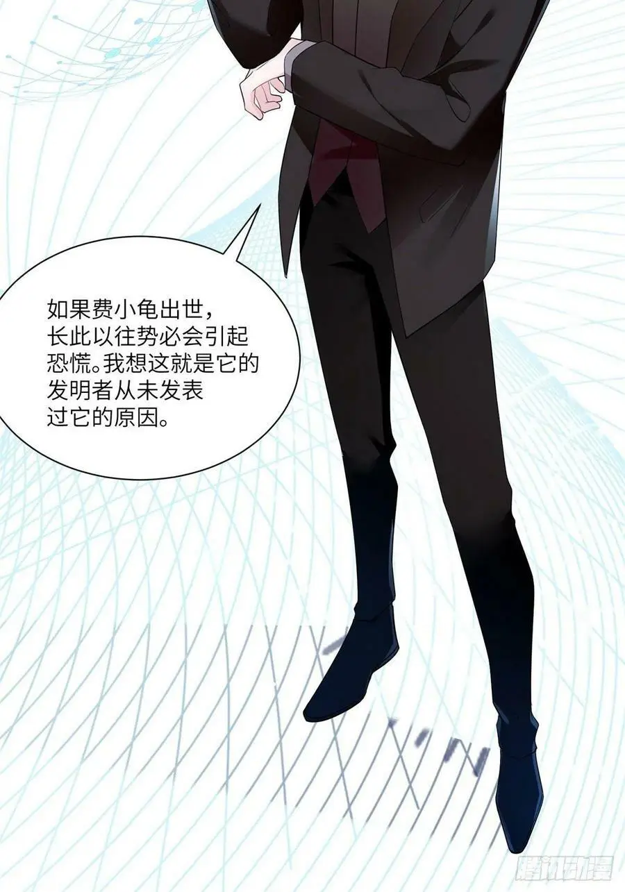 86 儿子费小龟，出世！14