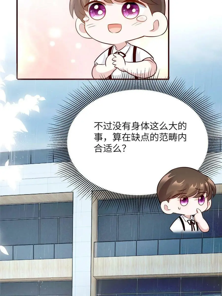 146 （大结局）南城待月归13