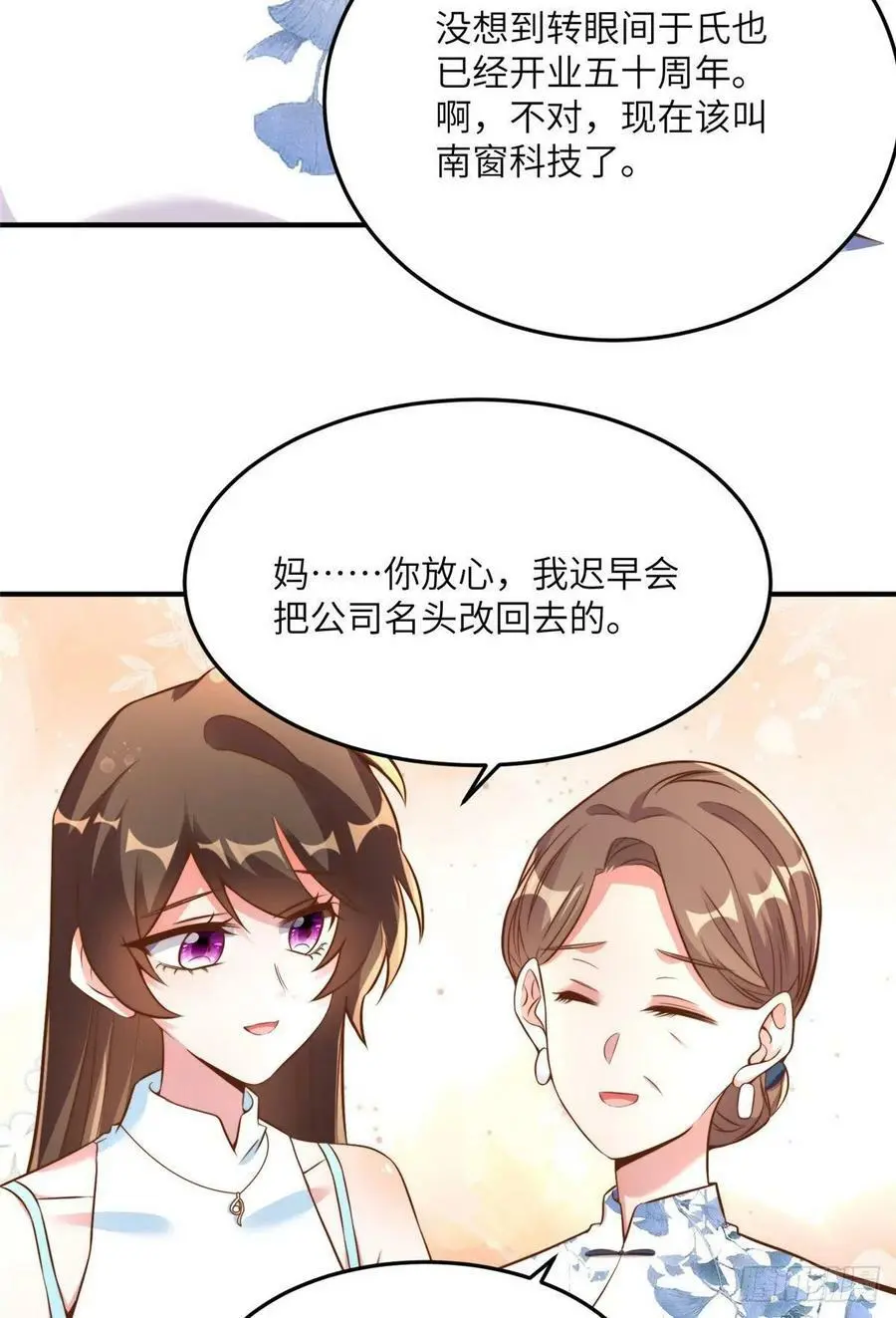 81 动我的女人？项目取消！5