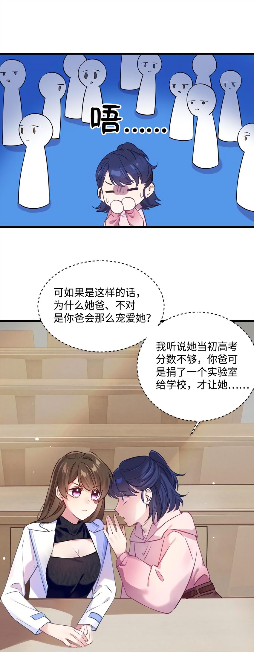 17 谁是私生女？11