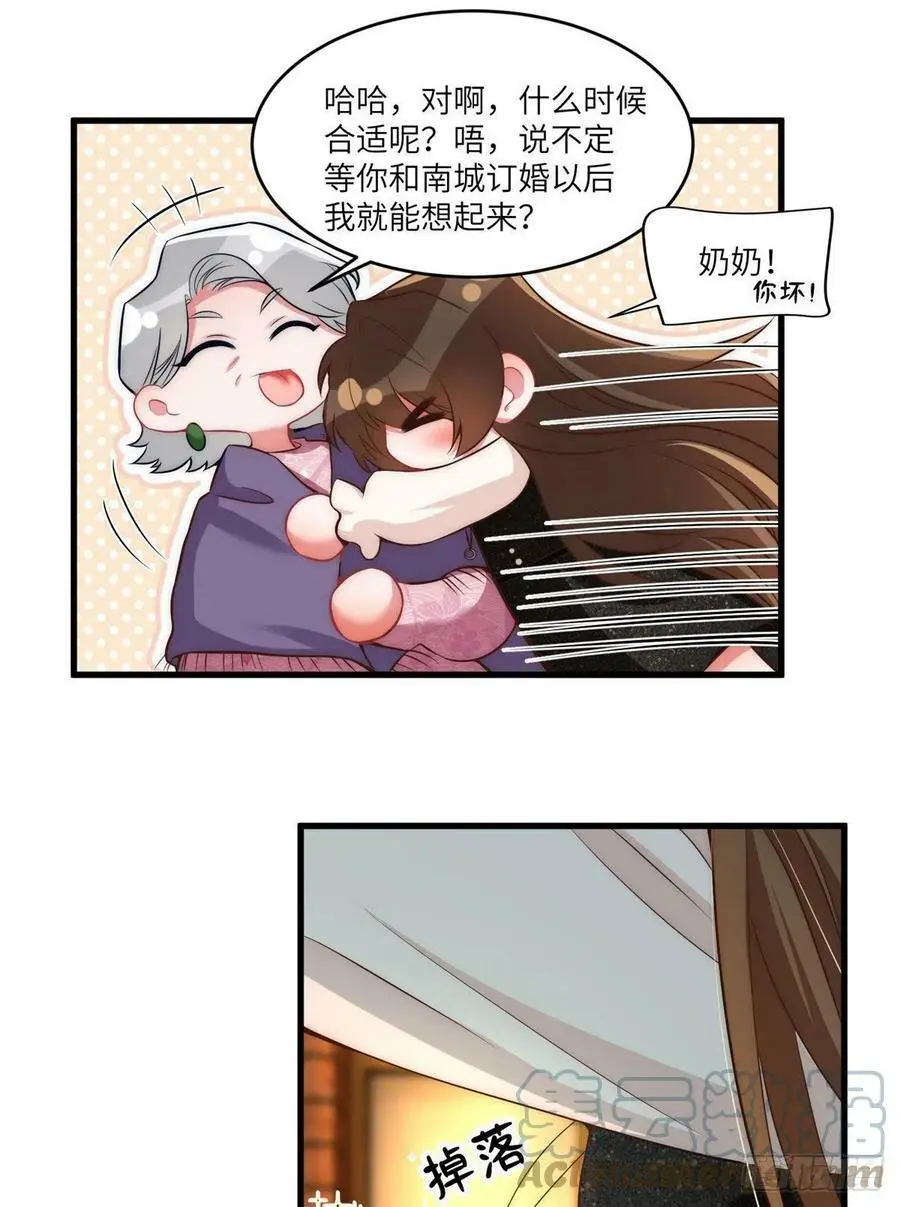 79 费南城求婚了！15