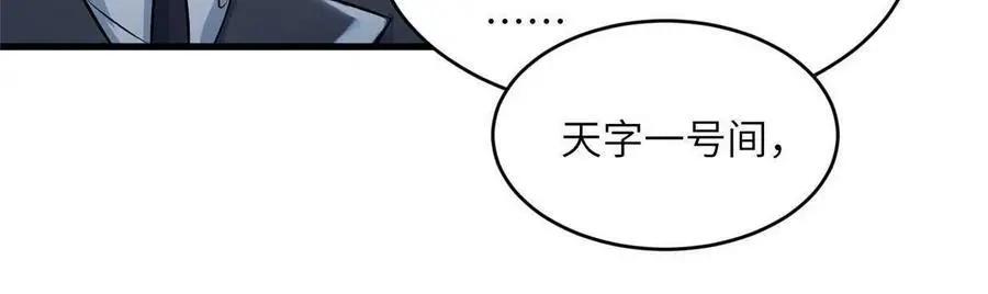 115 沈于归就是乌龟！25
