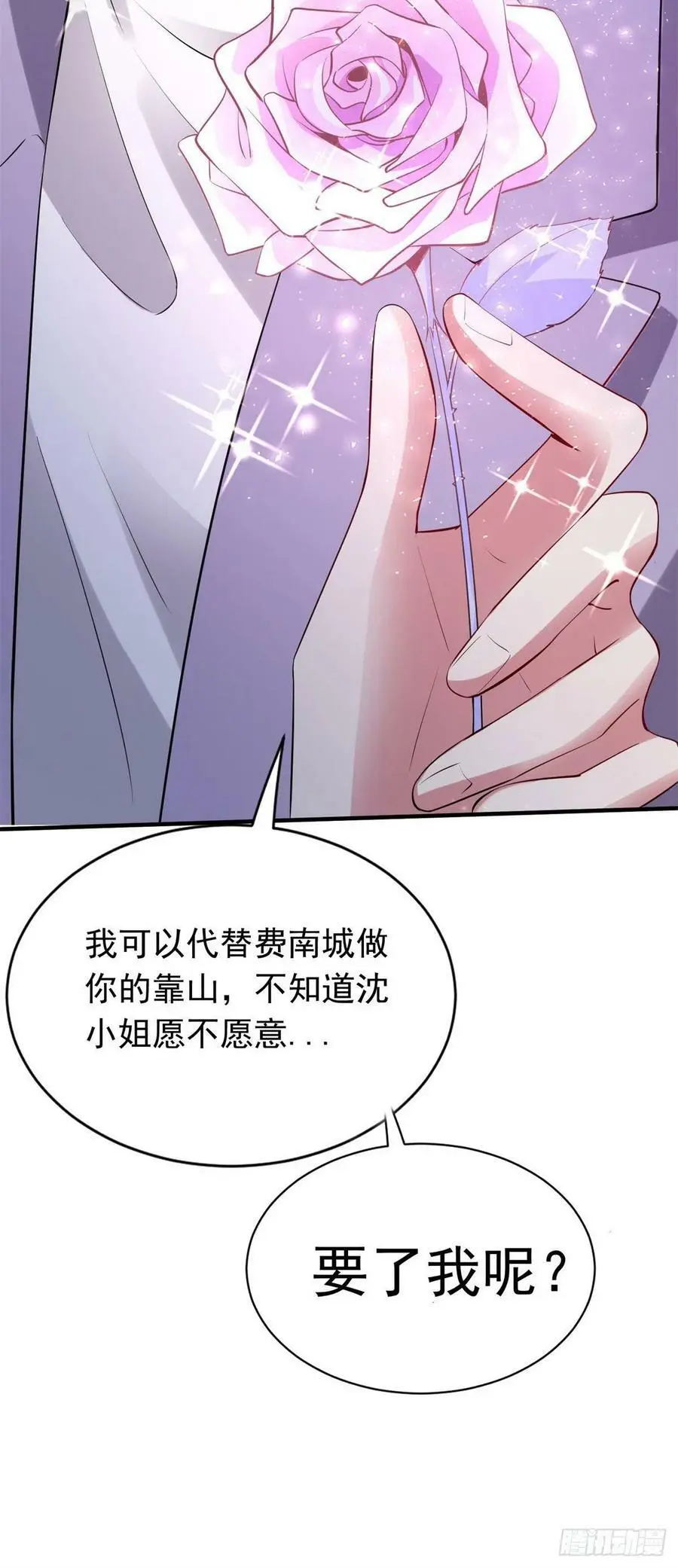 51 沈小姐，你可以要了我73