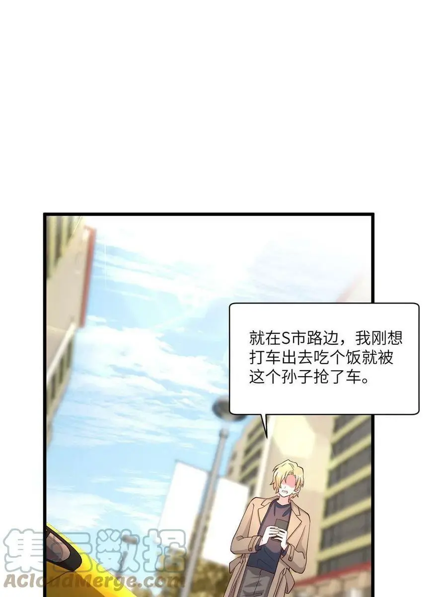 104 我不会让替身文学发生！45