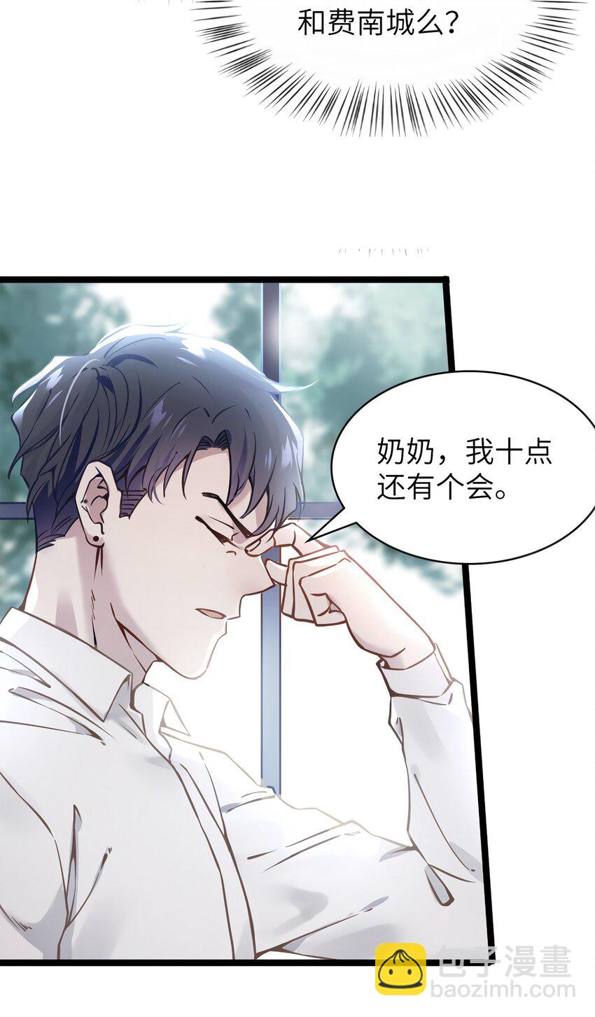 06 神助攻奶奶登场38