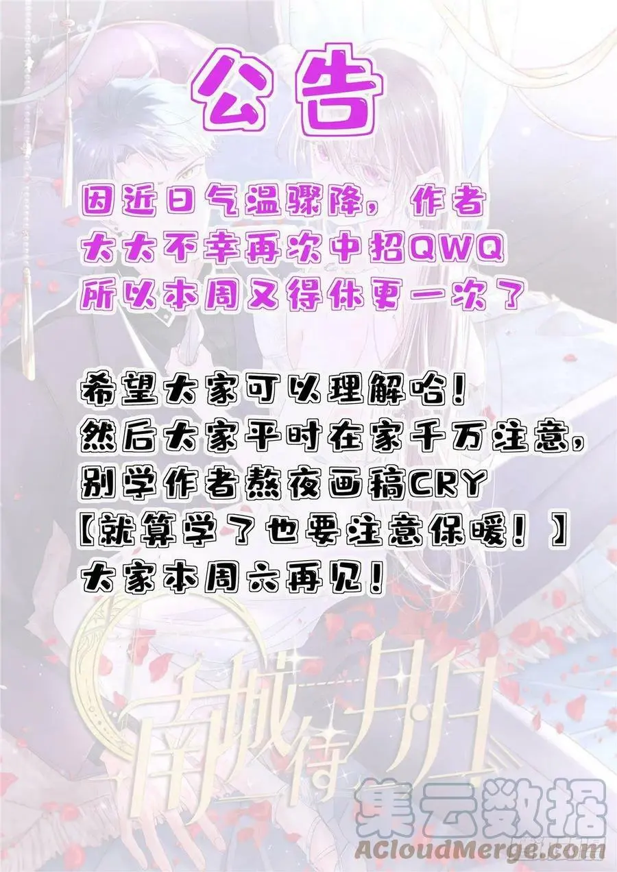 公告！0