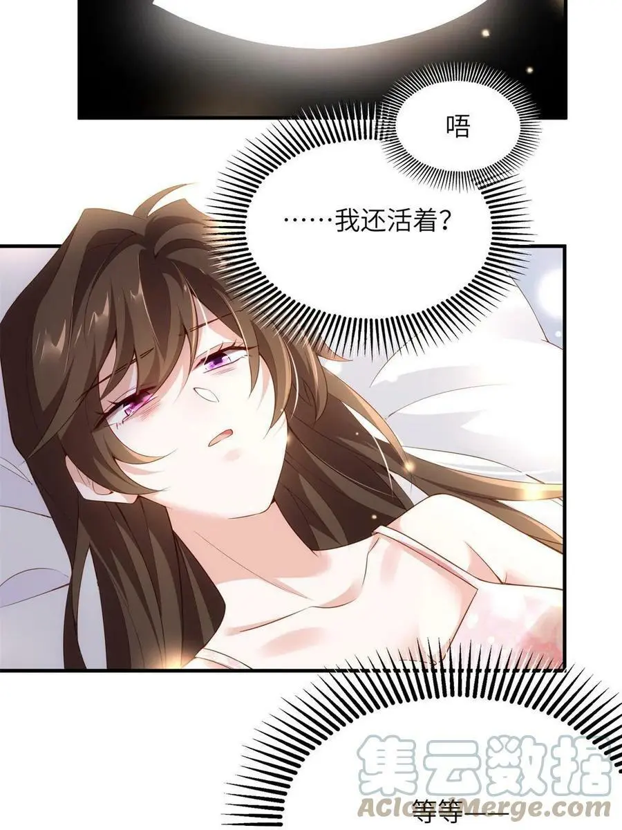 118 活该你被绿！3