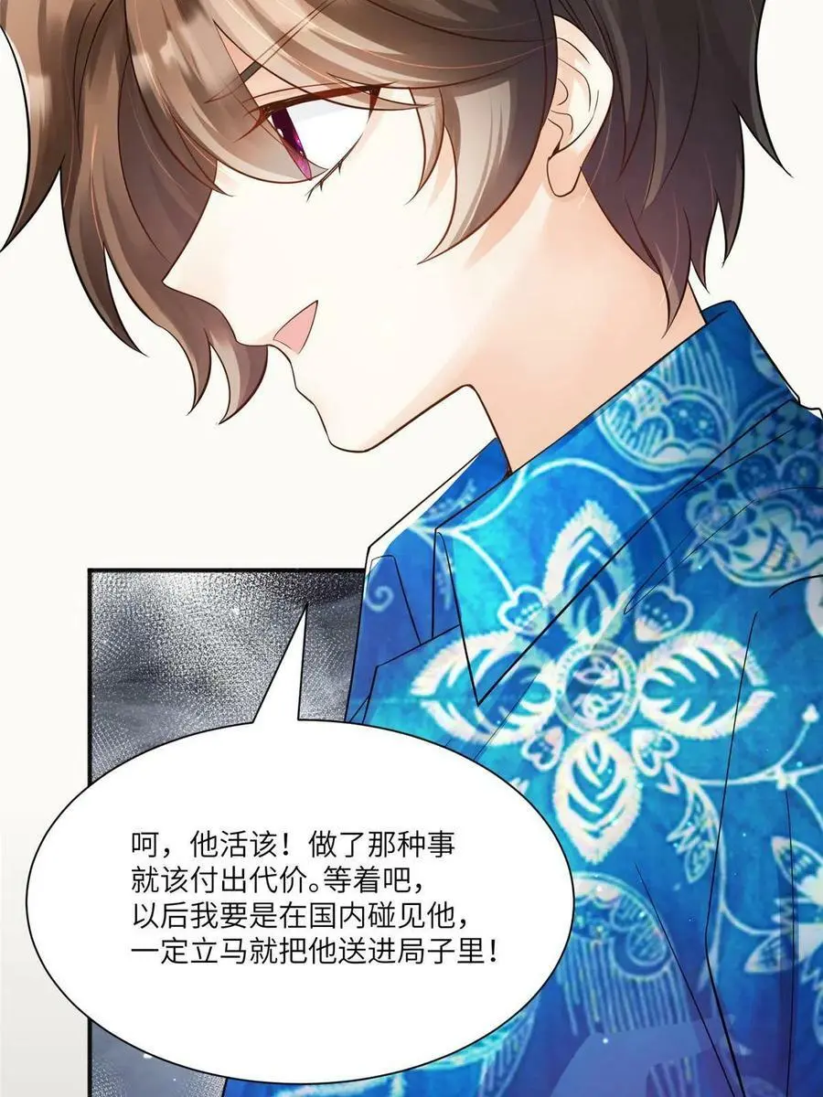 102 小乌幽灵出现？23