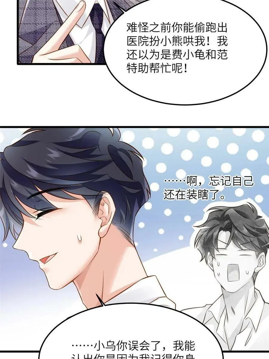 123 想怎么惩罚我，小乌龟？40