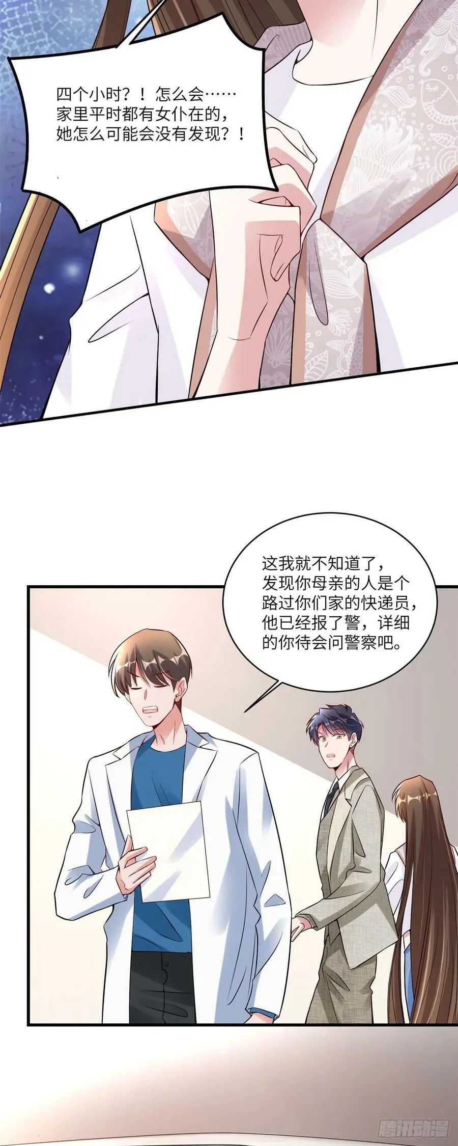 63 又想害我妈？没门3
