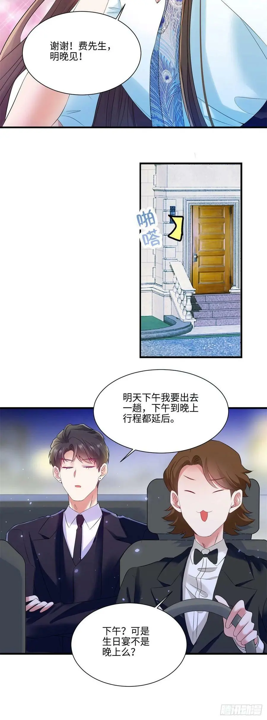 49 “沈从心”大变身14