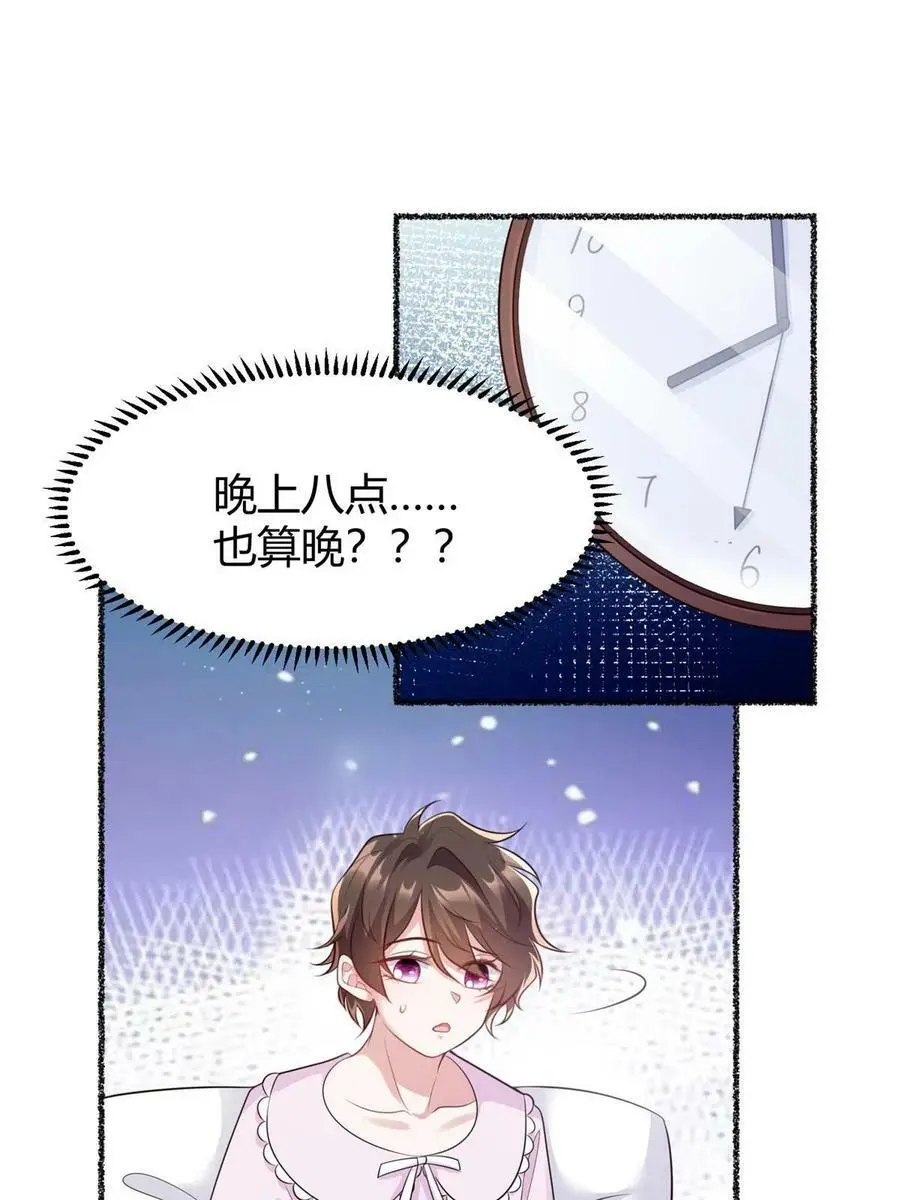 141 总裁的特别关心10